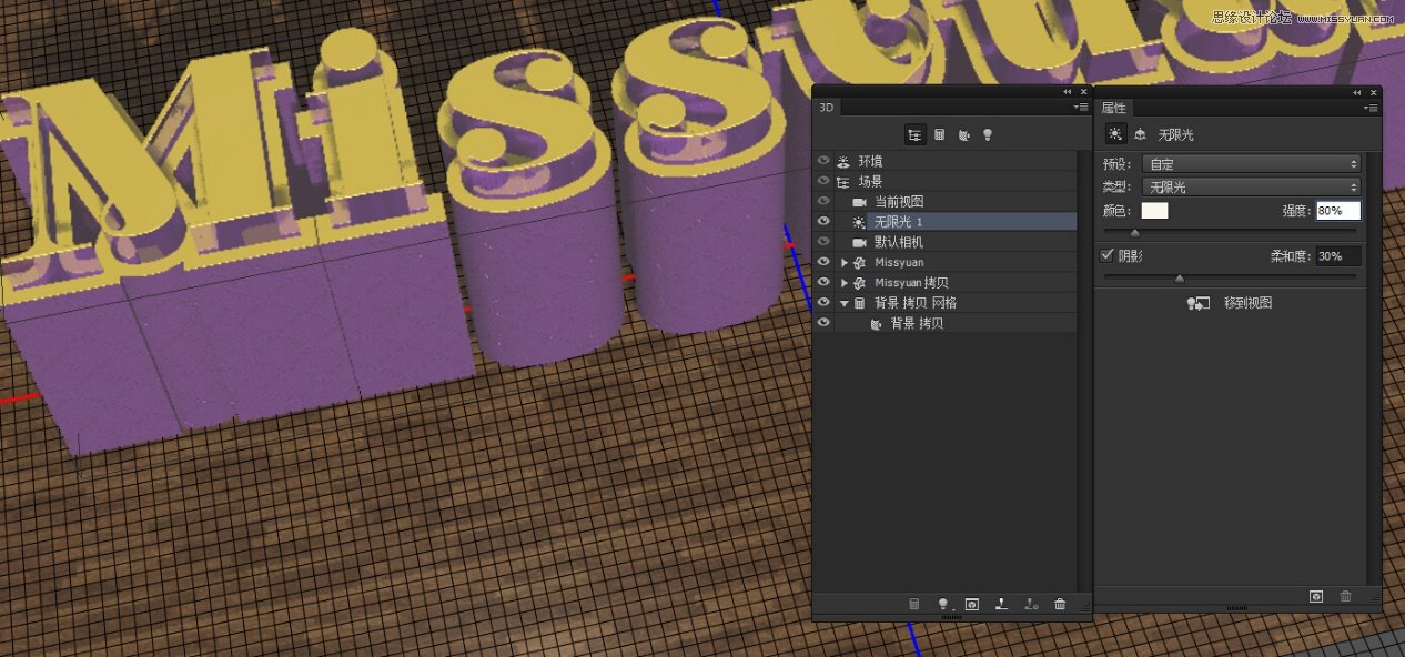 Photoshop制作金色大气的立体字教程