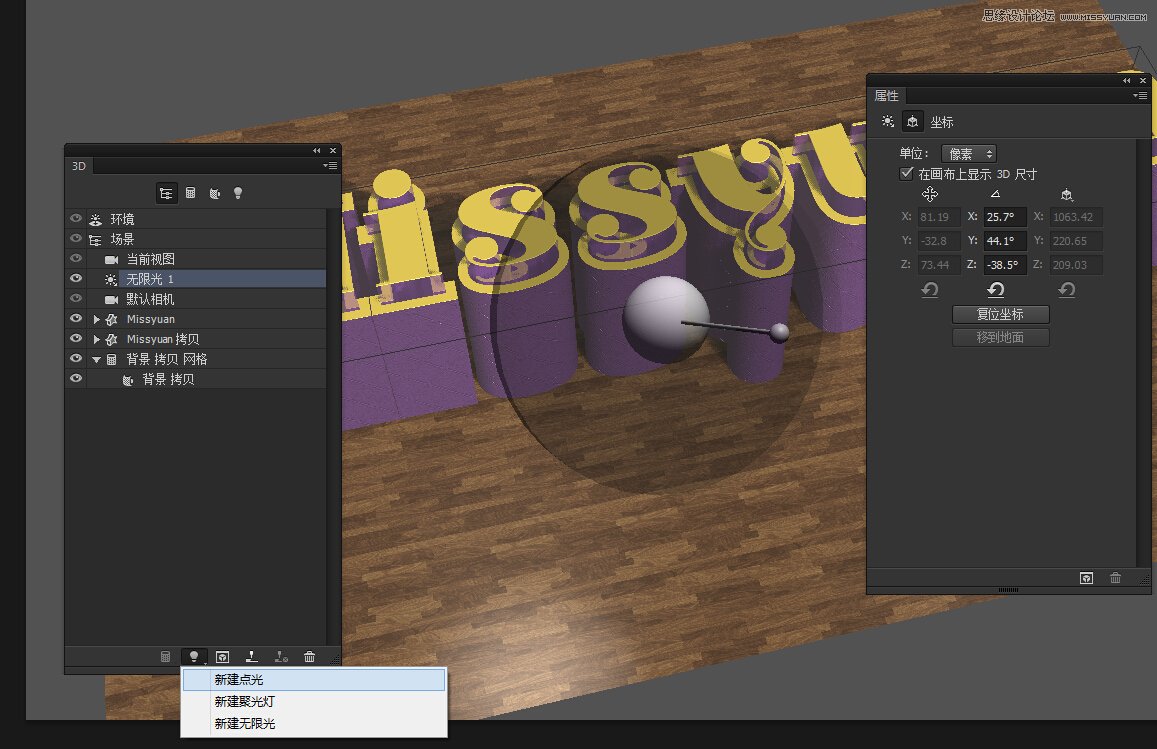 Photoshop制作金色大气的立体字教程