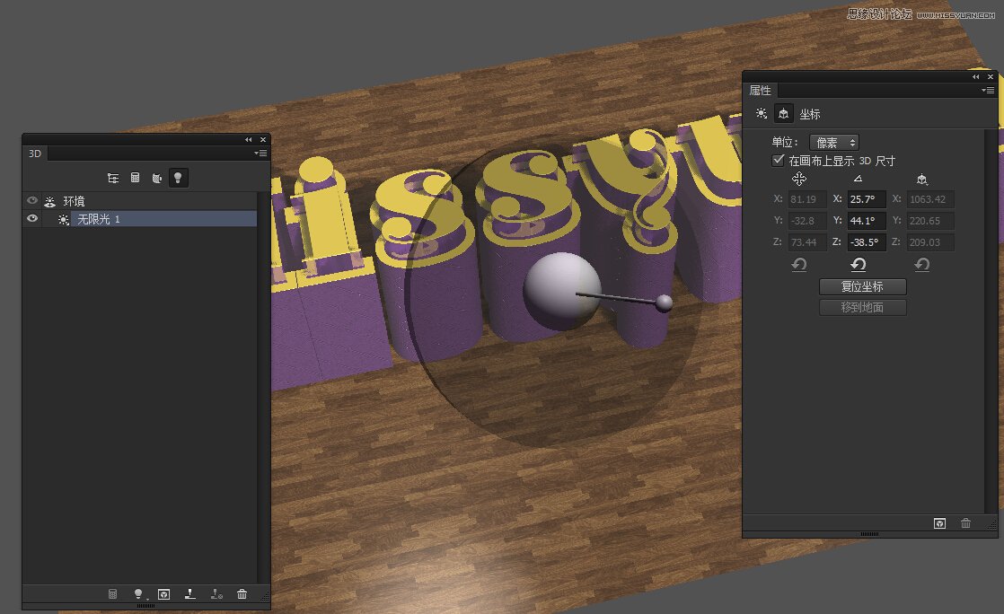 Photoshop制作金色大气的立体字教程