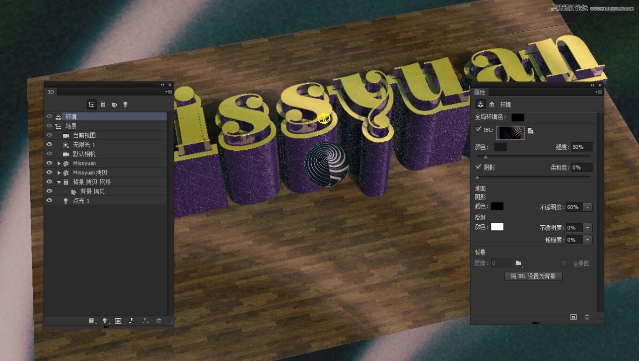 Photoshop制作金色大气的立体字教程