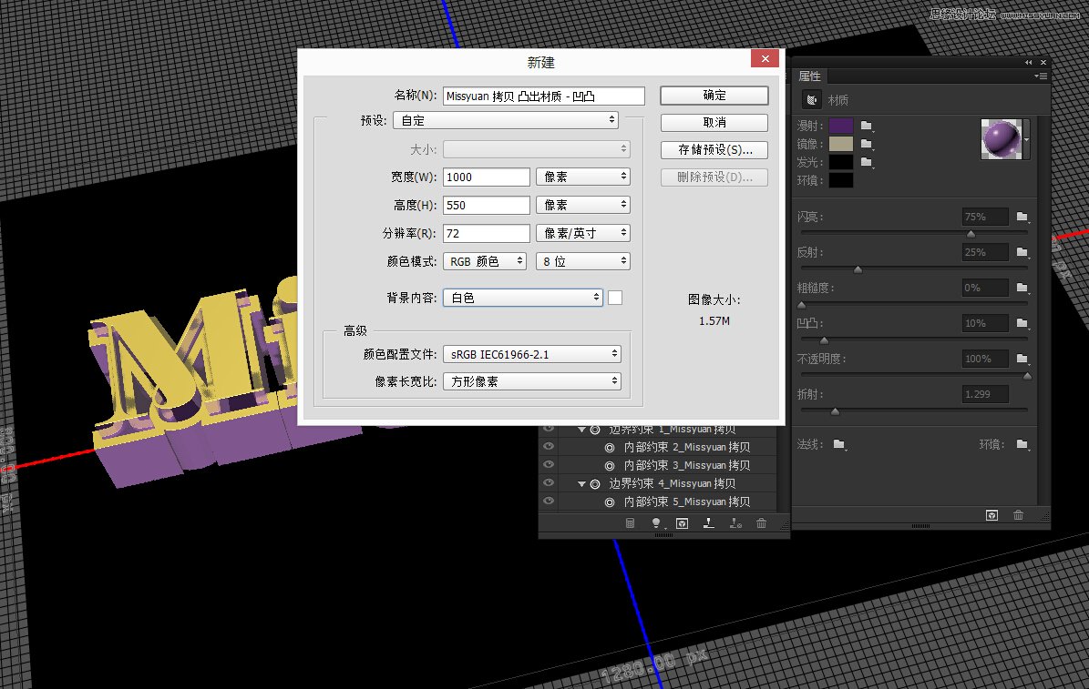 Photoshop制作金色大气的立体字教程