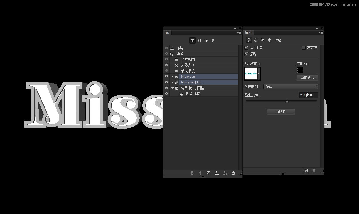 Photoshop制作金色大气的立体字教程