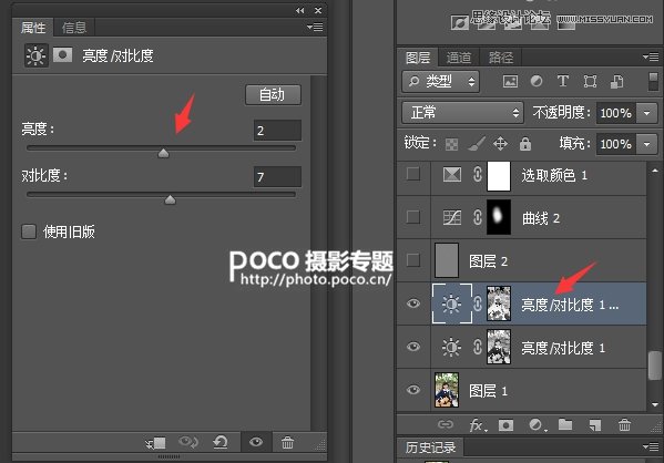 Photoshop调出外景女孩通透的逆光效果图