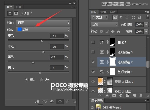 Photoshop调出外景女孩通透的逆光效果图