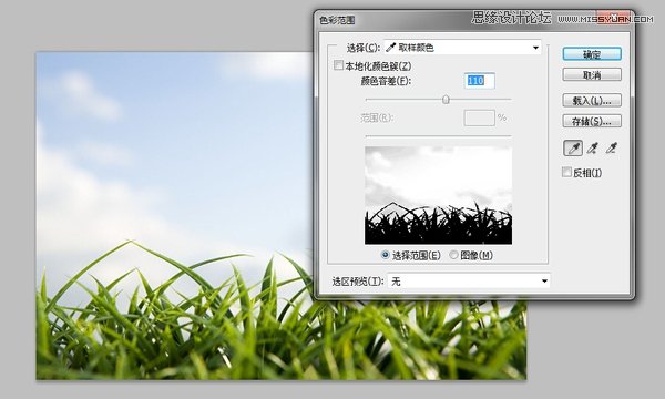 Photoshop巧用色彩范围抠出小草效果图