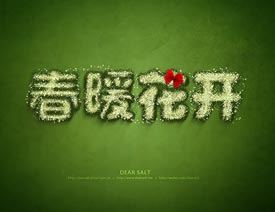 PS制作充满春意的描边字效教程