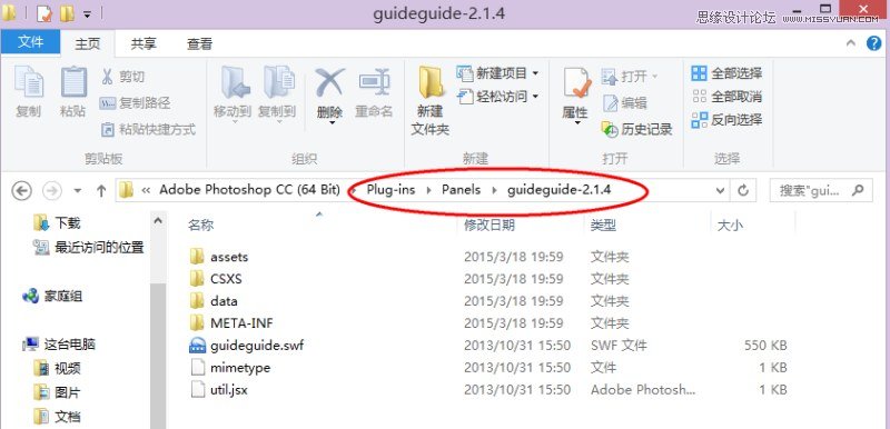 Photoshop详细解析ZXP后缀插件的安装方法