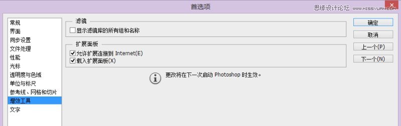 Photoshop详细解析ZXP后缀插件的安装方法