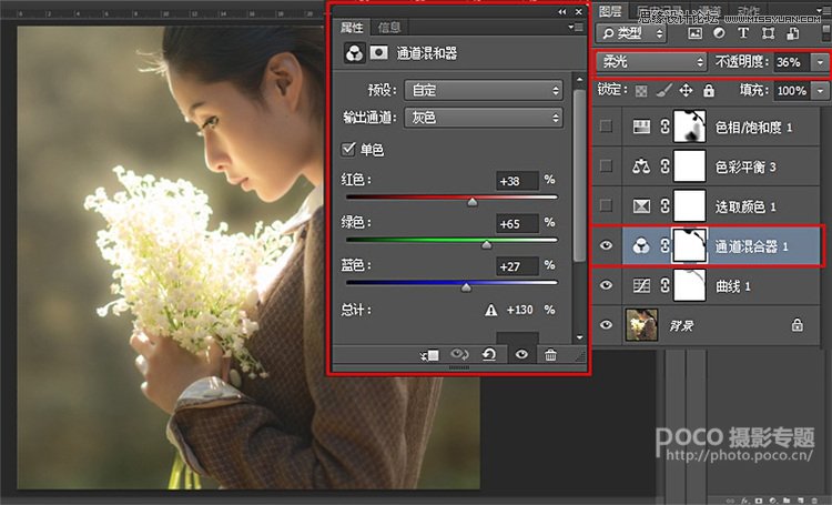 Photoshop调出外景人像柔美的暖色效果