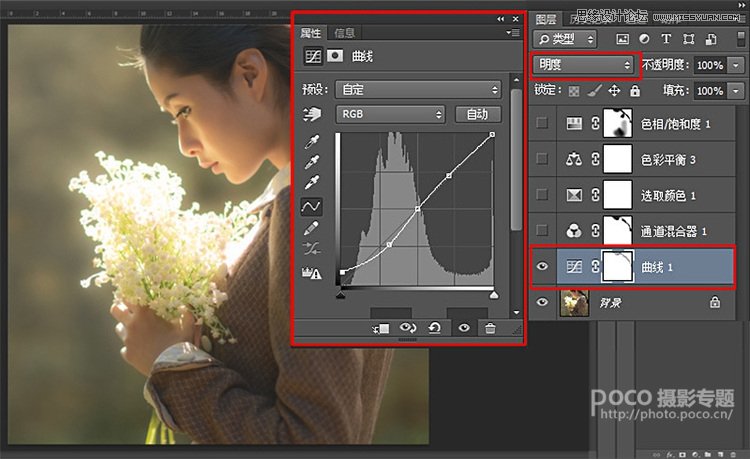 Photoshop调出外景人像柔美的暖色效果