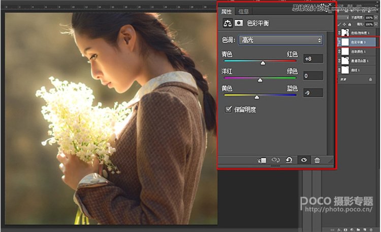 Photoshop调出外景人像柔美的暖色效果