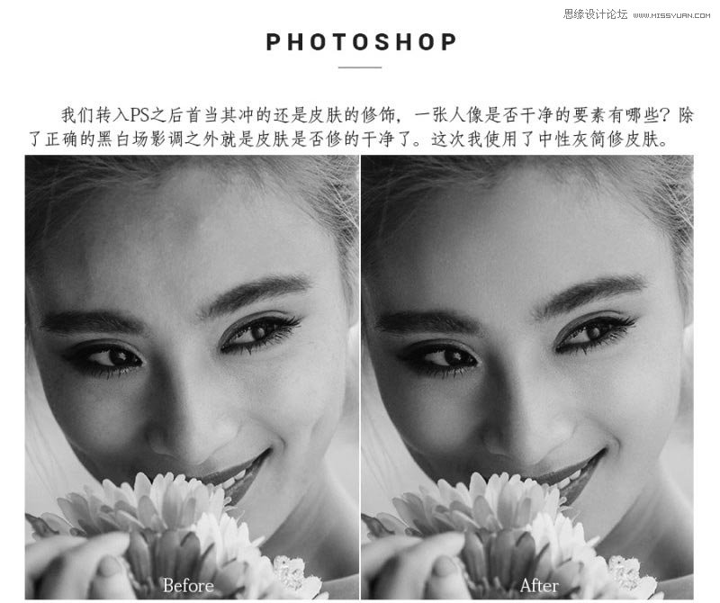 Photoshop快速的调出人像照片小清新效果