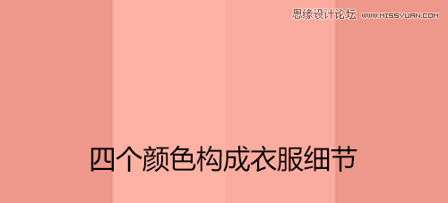 Photoshop绘制矢量风格的苍老师效果图