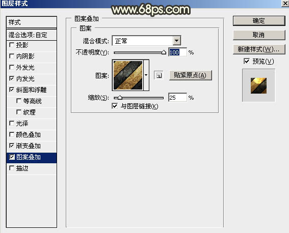 Photoshop制作时尚大气的51金属字教程