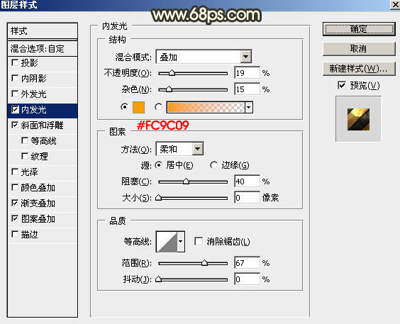 Photoshop制作时尚大气的51金属字教程