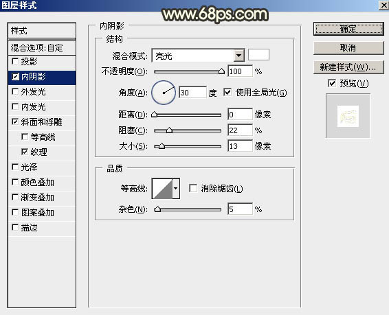 Photoshop制作时尚大气的51金属字教程