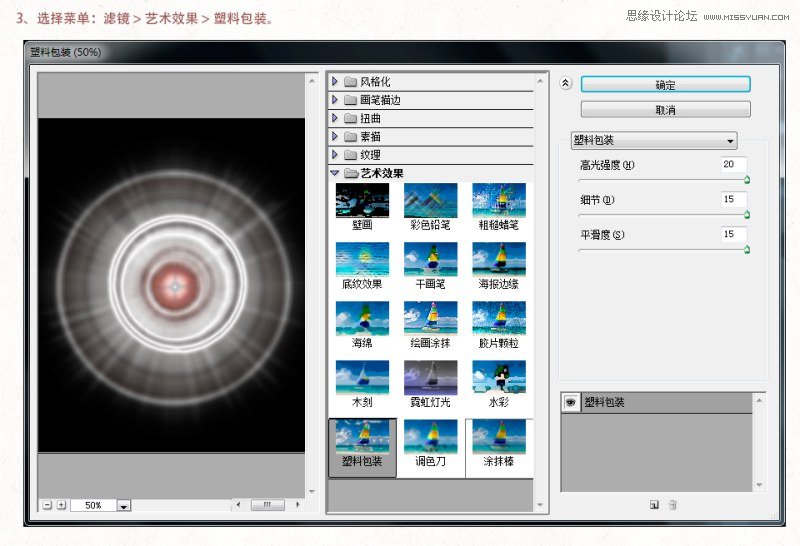 Photoshop绘制绚丽风格的光线背景图