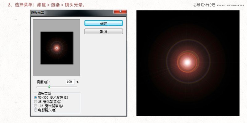 Photoshop绘制绚丽风格的光线背景图