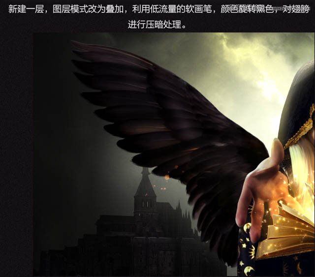 Photoshop合成正在操控魔法书的巫师教程