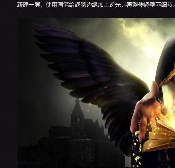 Photoshop合成正在操控魔法书的巫师教程