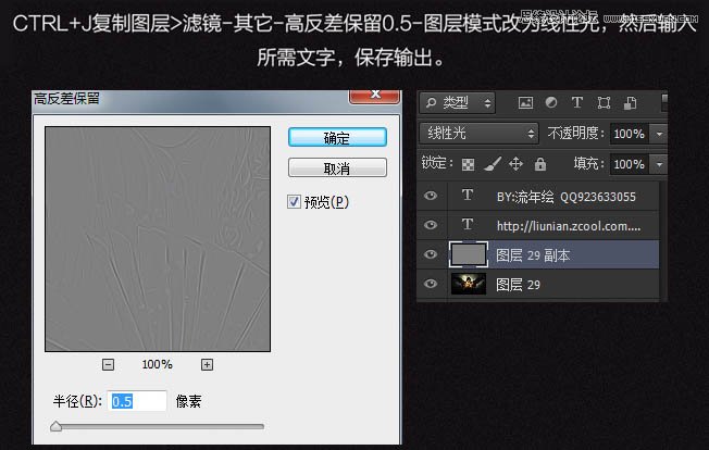 Photoshop合成正在操控魔法书的巫师教程