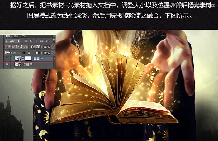 Photoshop合成正在操控魔法书的巫师教程