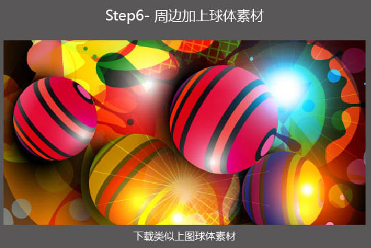 Photoshop设计超酷的炫彩海报效果图