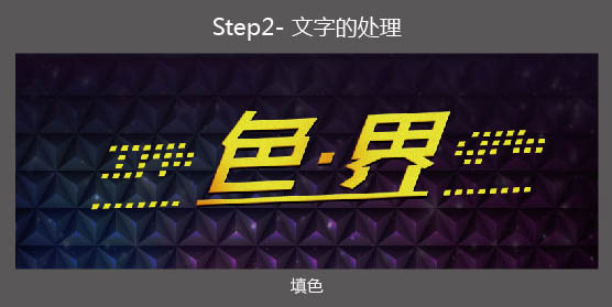 Photoshop设计超酷的炫彩海报效果图