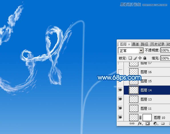 Photoshop制作时尚大气的云朵艺术字教程