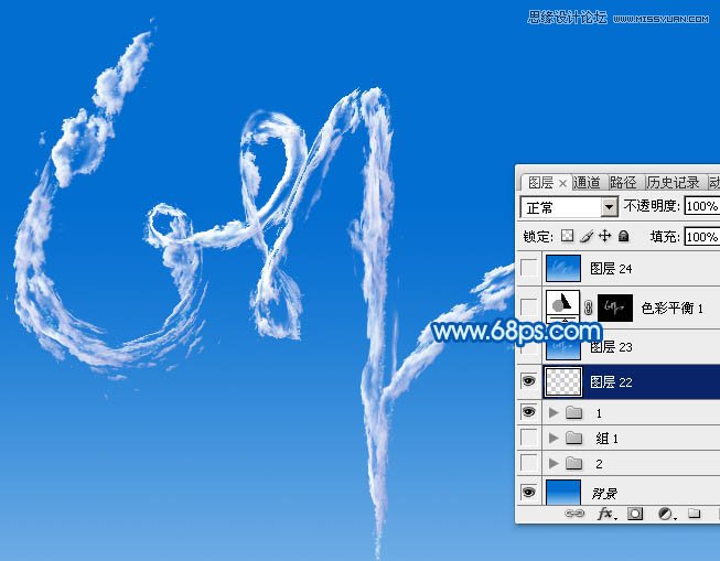 Photoshop制作时尚大气的云朵艺术字教程