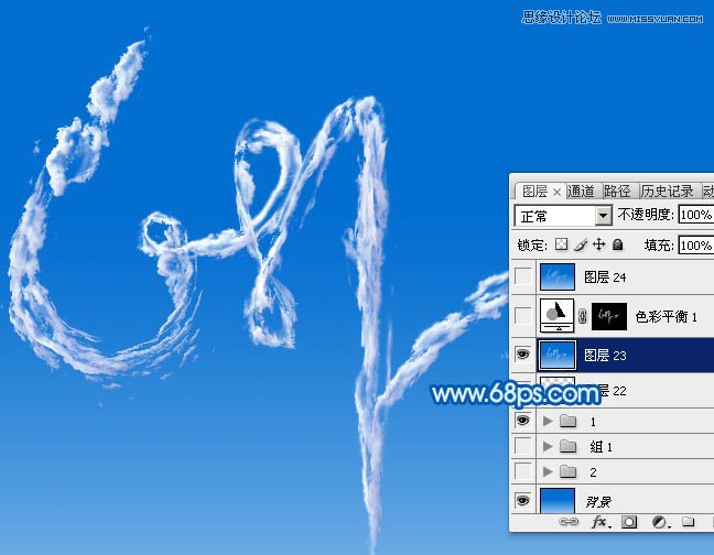 Photoshop制作时尚大气的云朵艺术字教程