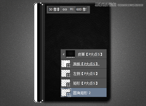Photoshop绘制精致的笔记本图标教程
