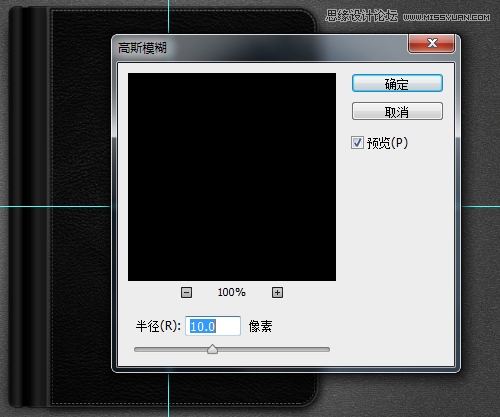 Photoshop绘制精致的笔记本图标教程