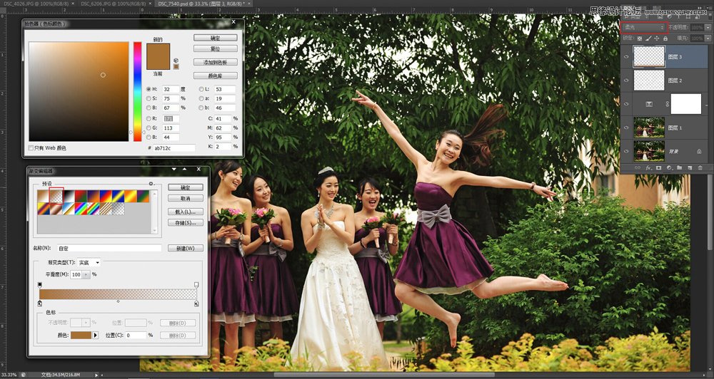 Photoshop调出外景婚片景色美化效果