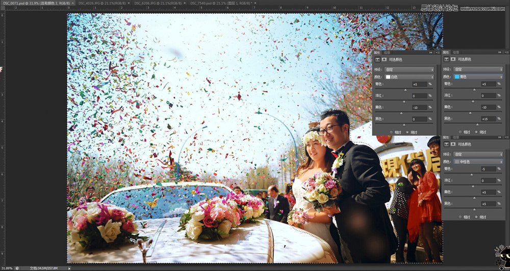 Photoshop调出外景婚片景色美化效果