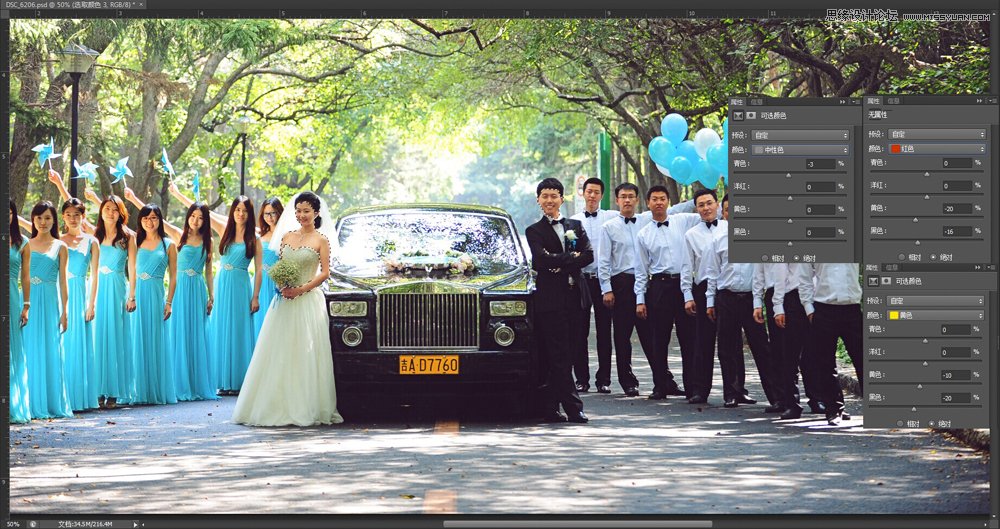 Photoshop调出外景婚片景色美化效果
