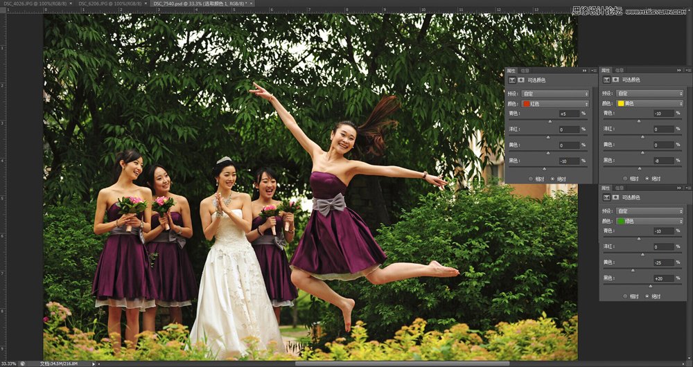 Photoshop调出外景婚片景色美化效果