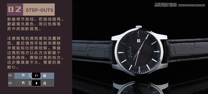 Photoshop给修复质感的电商手表产品图