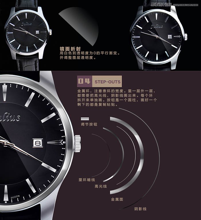 Photoshop给修复质感的电商手表产品图