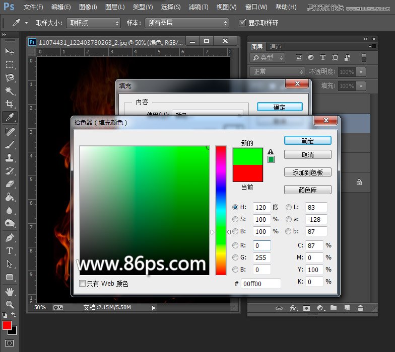 Photoshop使用通道快速的抠出火苗效果