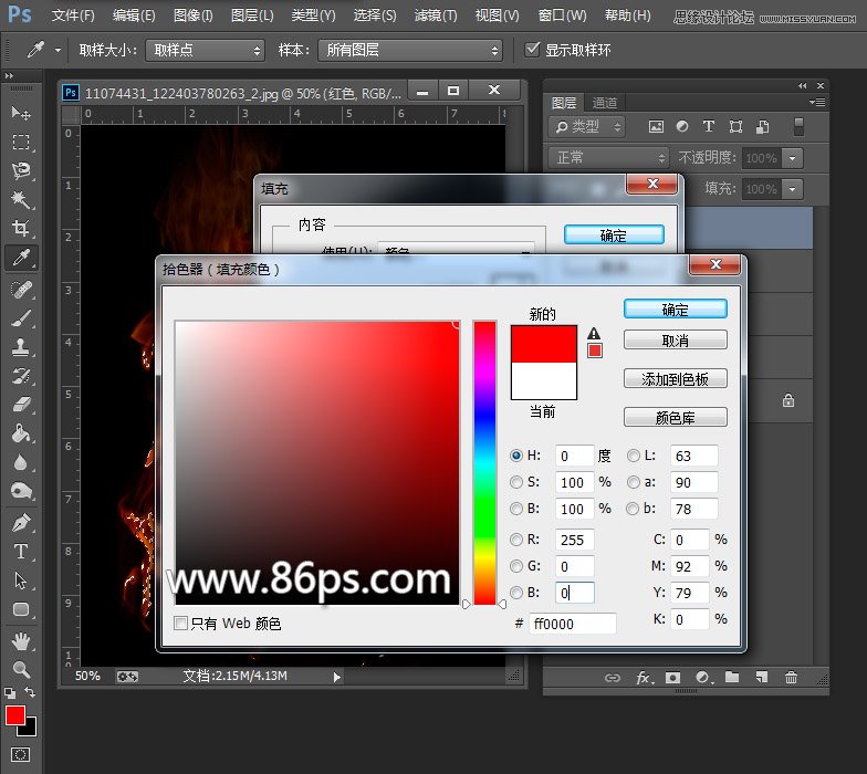 Photoshop使用通道快速的抠出火苗效果