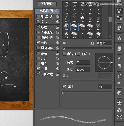 Photoshop制作超酷的手写粉笔字教程