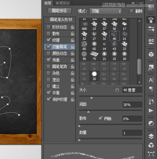 Photoshop制作超酷的手写粉笔字教程