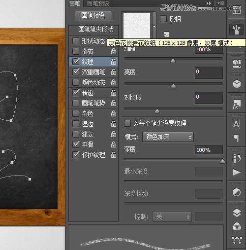 Photoshop制作超酷的手写粉笔字教程