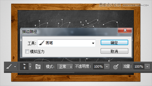 Photoshop制作超酷的手写粉笔字教程
