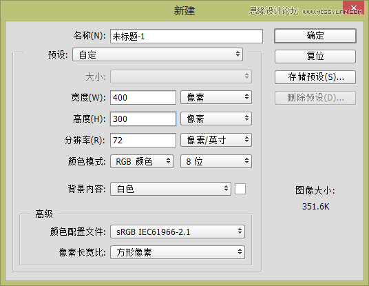 Photoshop设计逼真的购物袋APP图标