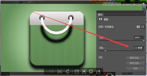 Photoshop设计逼真的购物袋APP图标