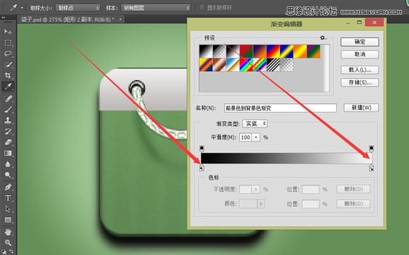 Photoshop设计逼真的购物袋APP图标