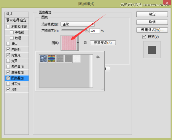 Photoshop设计逼真的购物袋APP图标