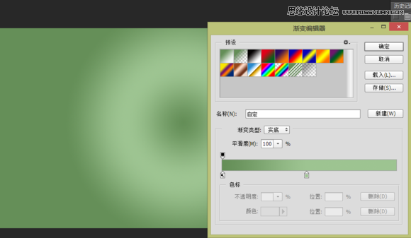 Photoshop设计逼真的购物袋APP图标